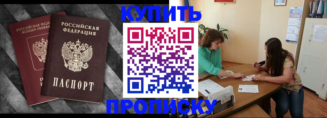 прописка штамп в Питкяранте
