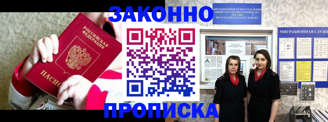 прописка регистрация в Питкяранте
