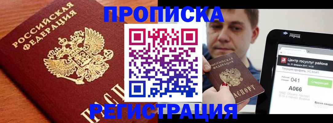 пропишу в квартире в Питкяранте