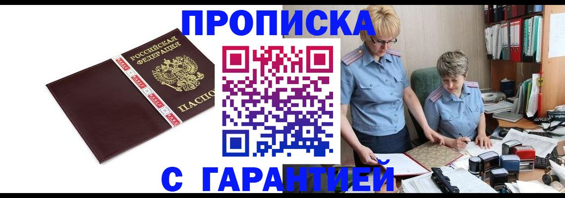 прописка в Питкяранте