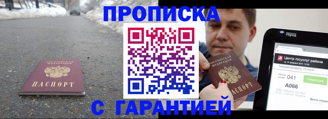 прописка ребенка в Питкяранте
