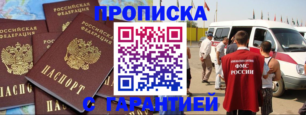 временная регистрация законно в Питкяранте