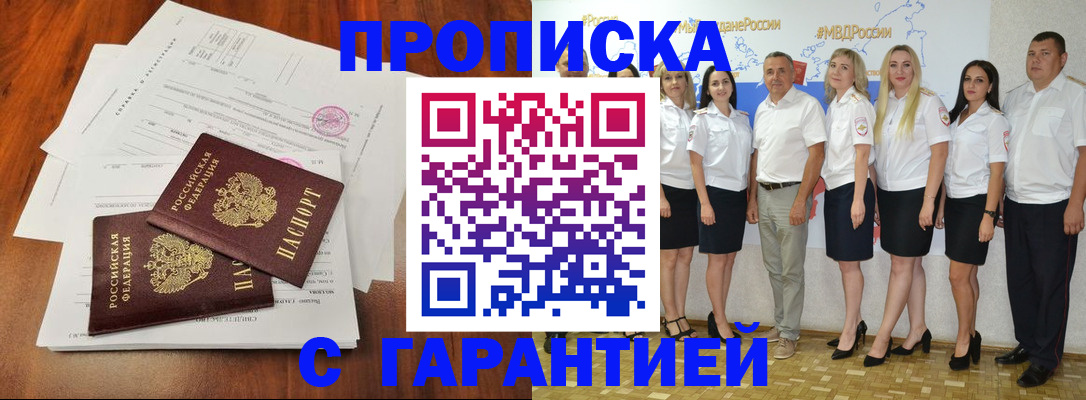 временная регистрация 2025 в Питкяранте