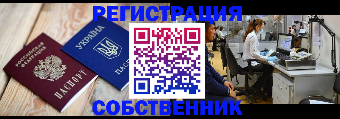 прописка для военкомата в Питкяранте
