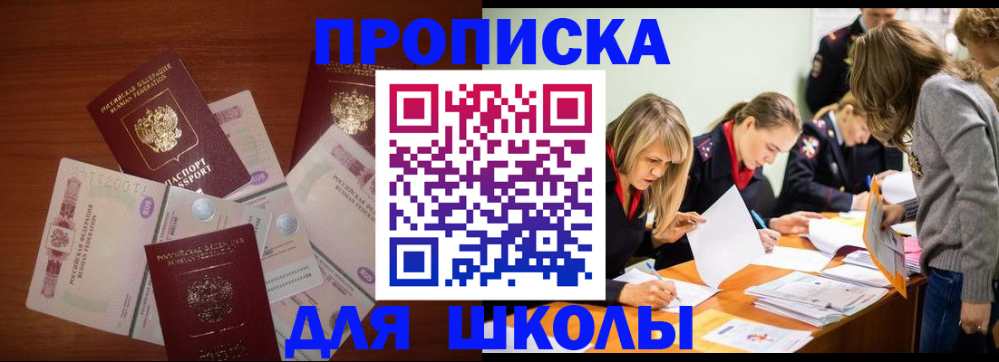 временная регистрация в Питкяранте