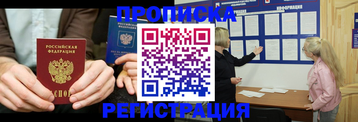 прописка штамп в Питкяранте